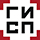 ГИСП Государственная информационная система