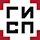 ГИСП Государственная информационная система