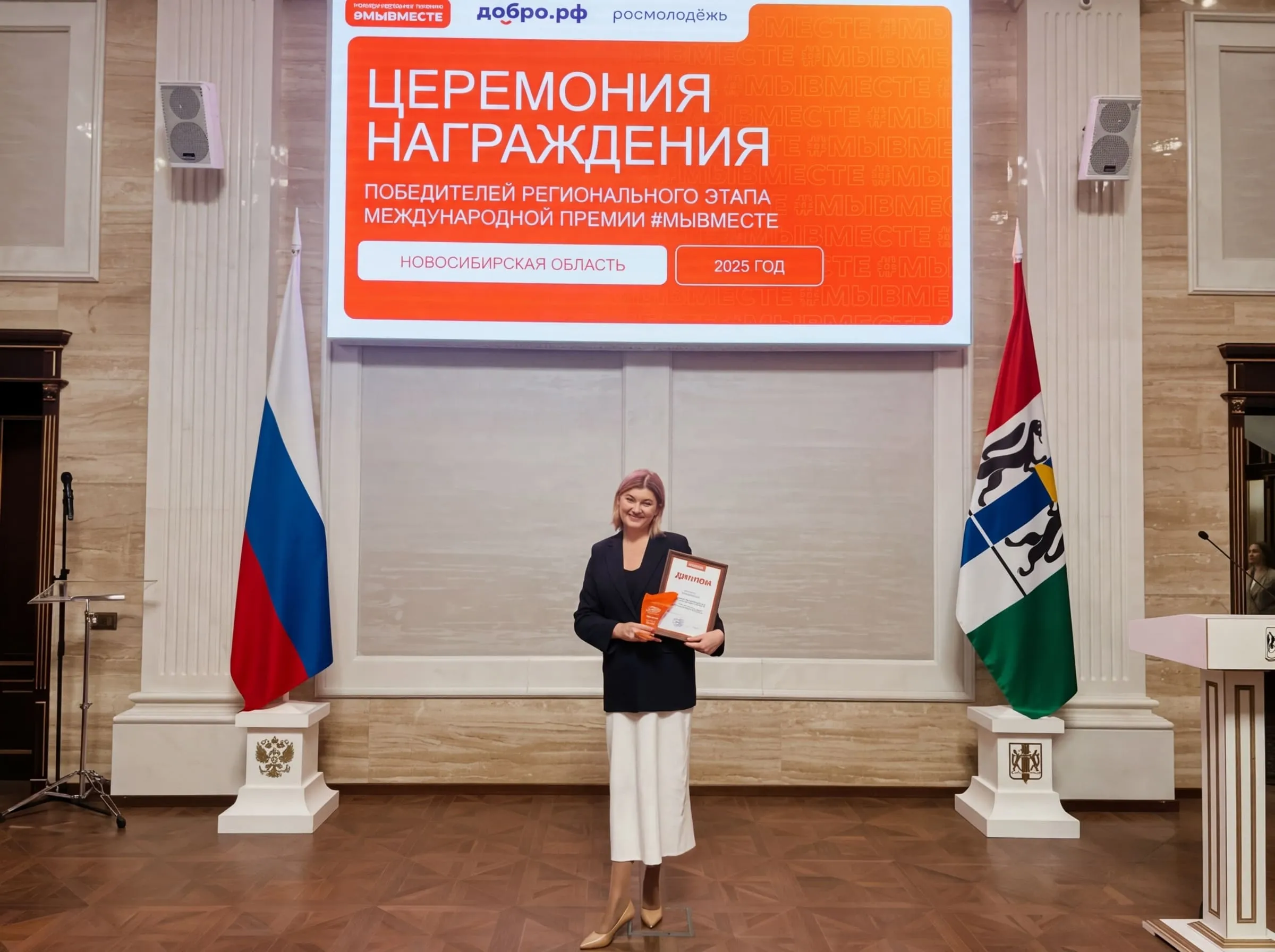 Премия "МыВместе"