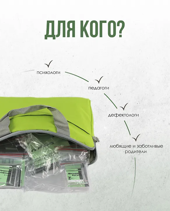 Диагностический комплект - Семаго М. М.