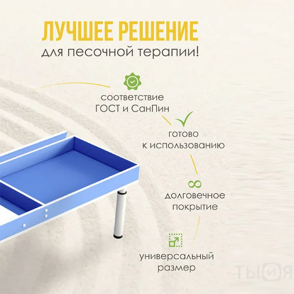 Песочница и световой стол "Рисуй-твори" (малый) - фото №3