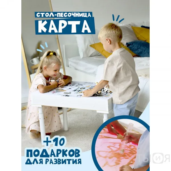 Стол для рисования песком "Брависсимо" (карта) - фото №2