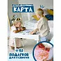  Стол для рисования песком "Брависсимо" (карта) - фото превью №2