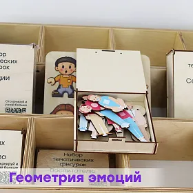Набор психолога "Комплексное развитие" (7 модулей) - фото №20