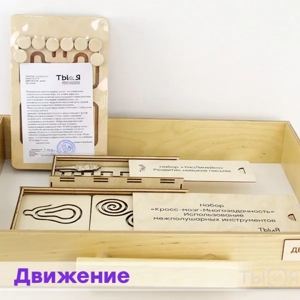 Набор психолога "Комплексное развитие" (7 модулей) - фото №15