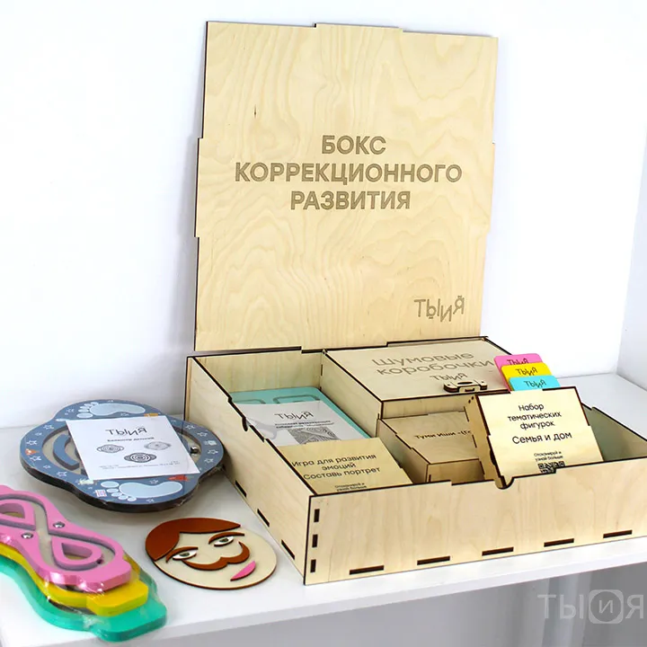 Бокс коррекционного развития