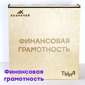 Комплект боксов (мульттерапия, коррекция, финансовая грамотность) - фото №4