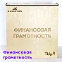  Комплект боксов (мульттерапия, коррекция, финансовая грамотность) - фото превью №4