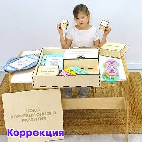 Комплект боксов (мульттерапия, коррекция, финансовая грамотность) - фото №19