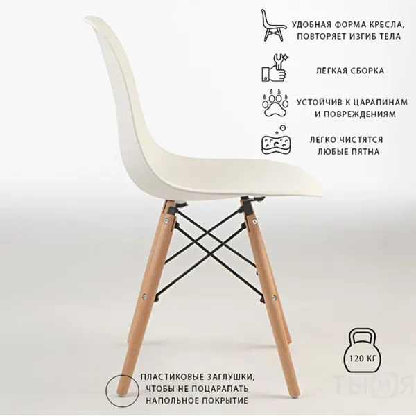 Стул Eames (Имс) белый