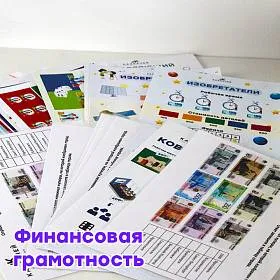 Комплект боксов (мульттерапия, коррекция, финансовая грамотность) - фото №8