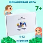  Набор по финансовой грамотности "Коворкинг" - фото превью №3