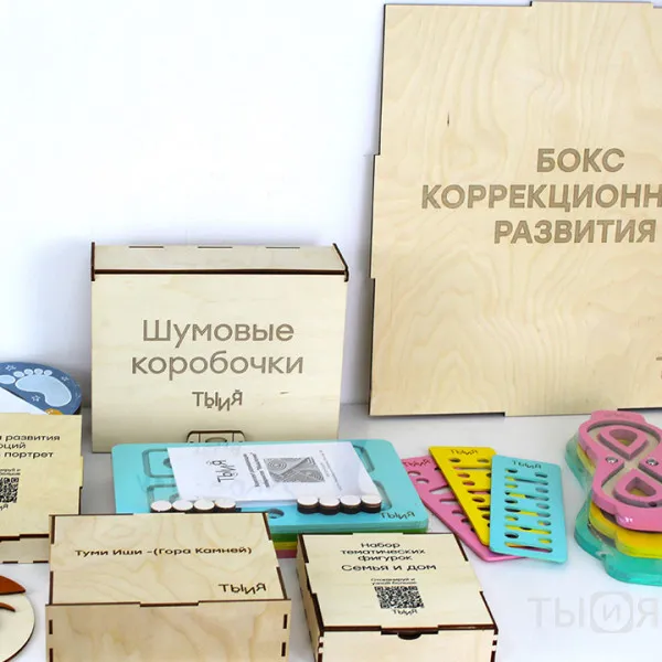 Бокс коррекционного развития