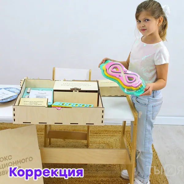 Комплект боксов (мульттерапия, коррекция, финансовая грамотность) - фото №20