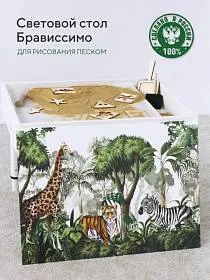 Стол для рисования песком "Брависсимо" (джунгли) - фото №2