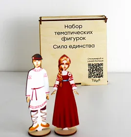 Тематические фигурки "Сила единства" - фото №9