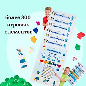 Набор по финансовой грамотности "Изобретатели" - фото №4
