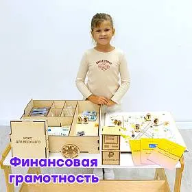 Комплект боксов (мульттерапия, коррекция, финансовая грамотность) - фото №2