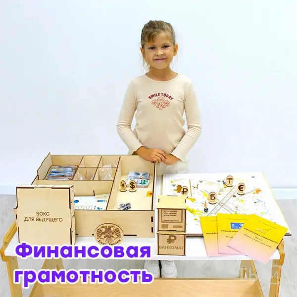 Комплект боксов (мульттерапия, коррекция, финансовая грамотность) - фото №2