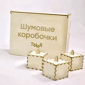 Шумовые коробочки "Фонематический слух" - фото №9