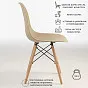  Стул Eames (Имс) кофе с молоком - фото превью №6