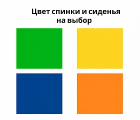 Стул ученический регулируемый "Нова" - фото №9