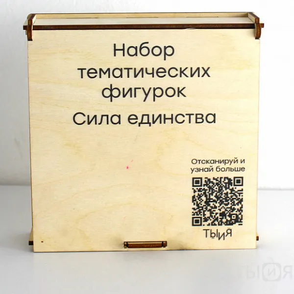 Тематические фигурки "Сила единства" - фото №3