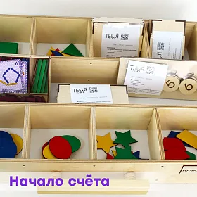 Набор психолога "Комплексное развитие" (7 модулей) - фото №11