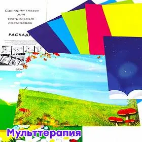 Комплект боксов (мульттерапия, коррекция, финансовая грамотность) - фото №13