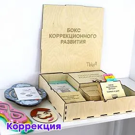 Комплект боксов (мульттерапия, коррекция, финансовая грамотность) - фото №17