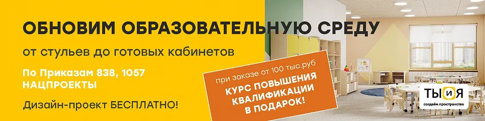 Обучение в подарок!