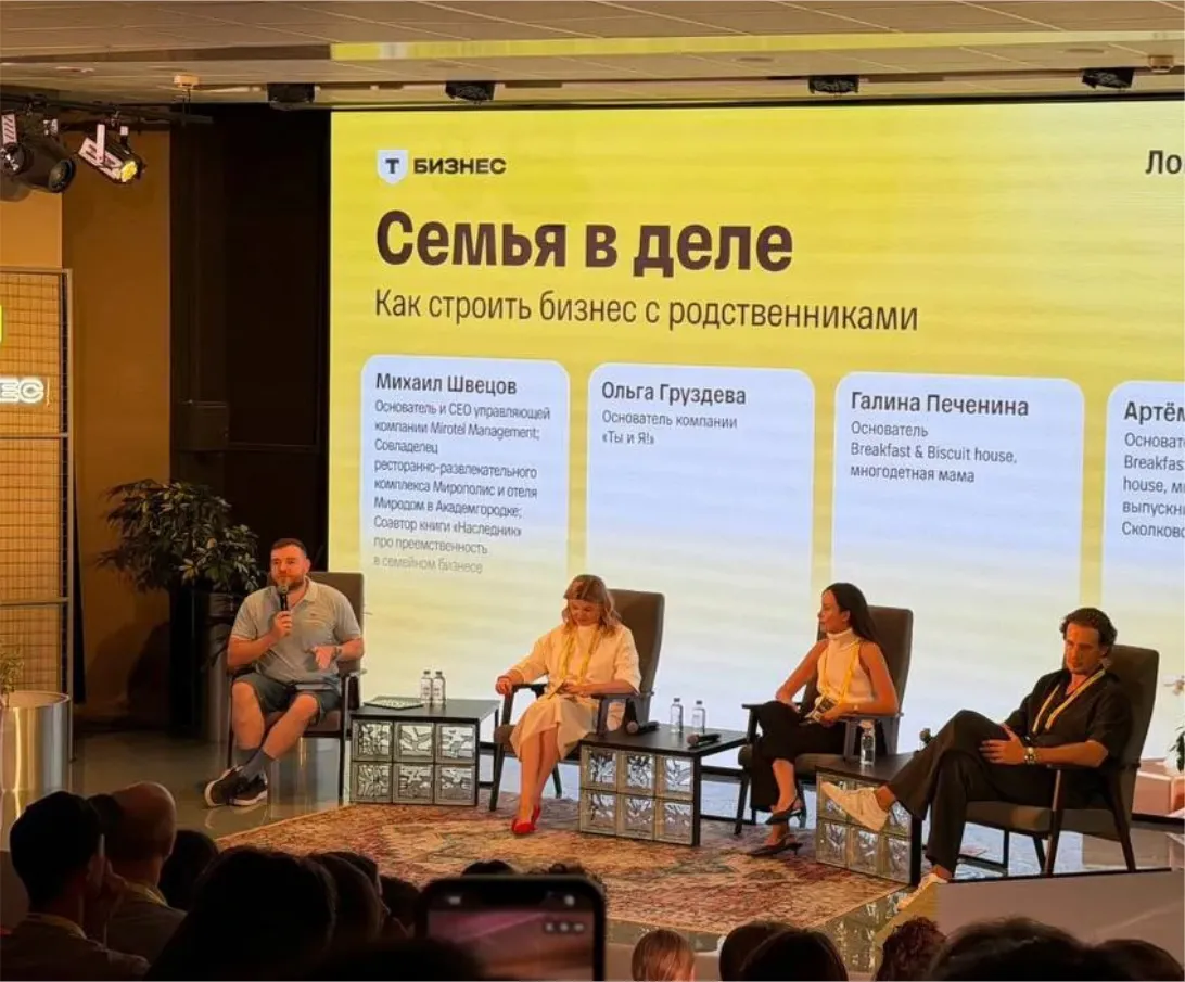 Участие в деловой программе Т-Бизнес "Локальный код"