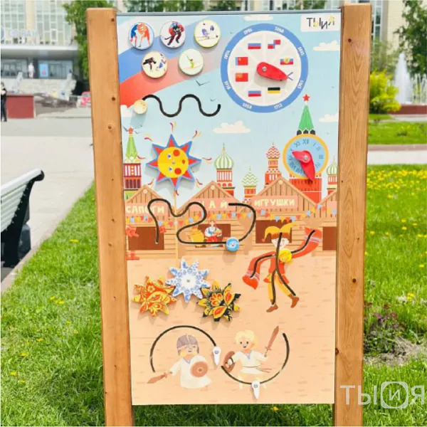 Уличный бизиборд "Моя Родина" - фото №2