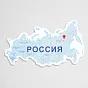  Тематический стенд «Карта России» - фото превью №2