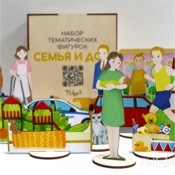 Тематические фигурки  "Семья и дом" - фото №1