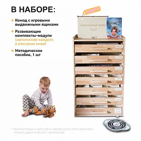 Набор психолога "Комплексное развитие" (7 модулей) - фото №3