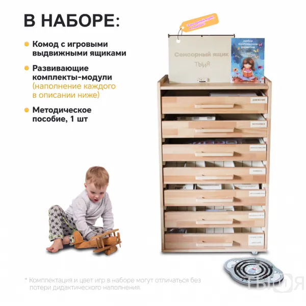 Набор психолога "Комплексное развитие" (7 модулей) - фото №3