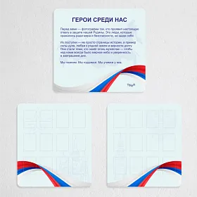 Тематический стенд "Герои среди нас" - фото №2