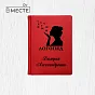  Блокноты с тиснением - фото превью №7