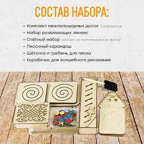 Набор для рисования песком "Мелкая моторика" - фото №2