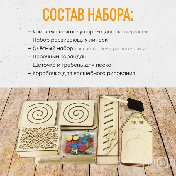 Набор для рисования песком "Мелкая моторика" - фото №2