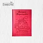  Блокноты с тиснением - фото превью №3