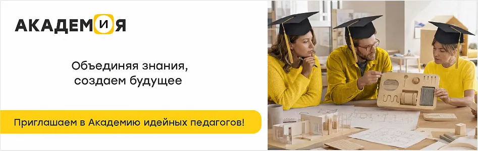 Академия "Ты и Я"