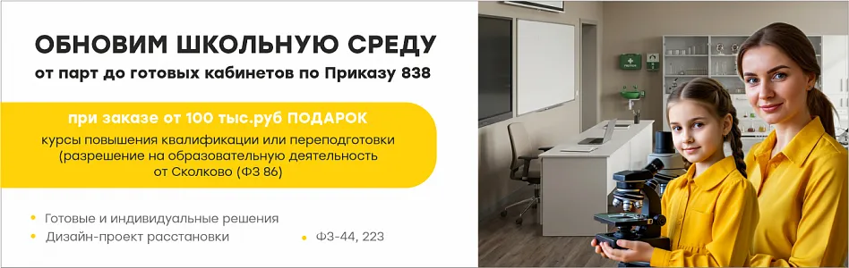Школа + Сколково