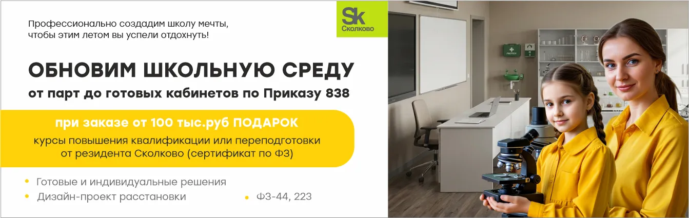 Для школы Для школы