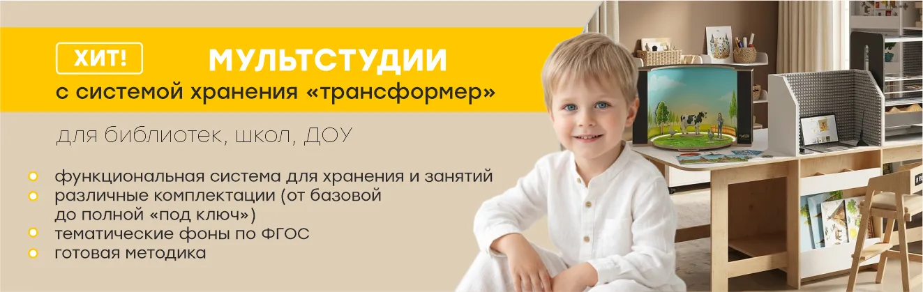Готовые студии мультипликации Готовые студии мультипликации