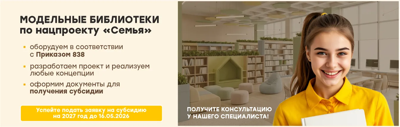 Для библиотеки Для библиотеки