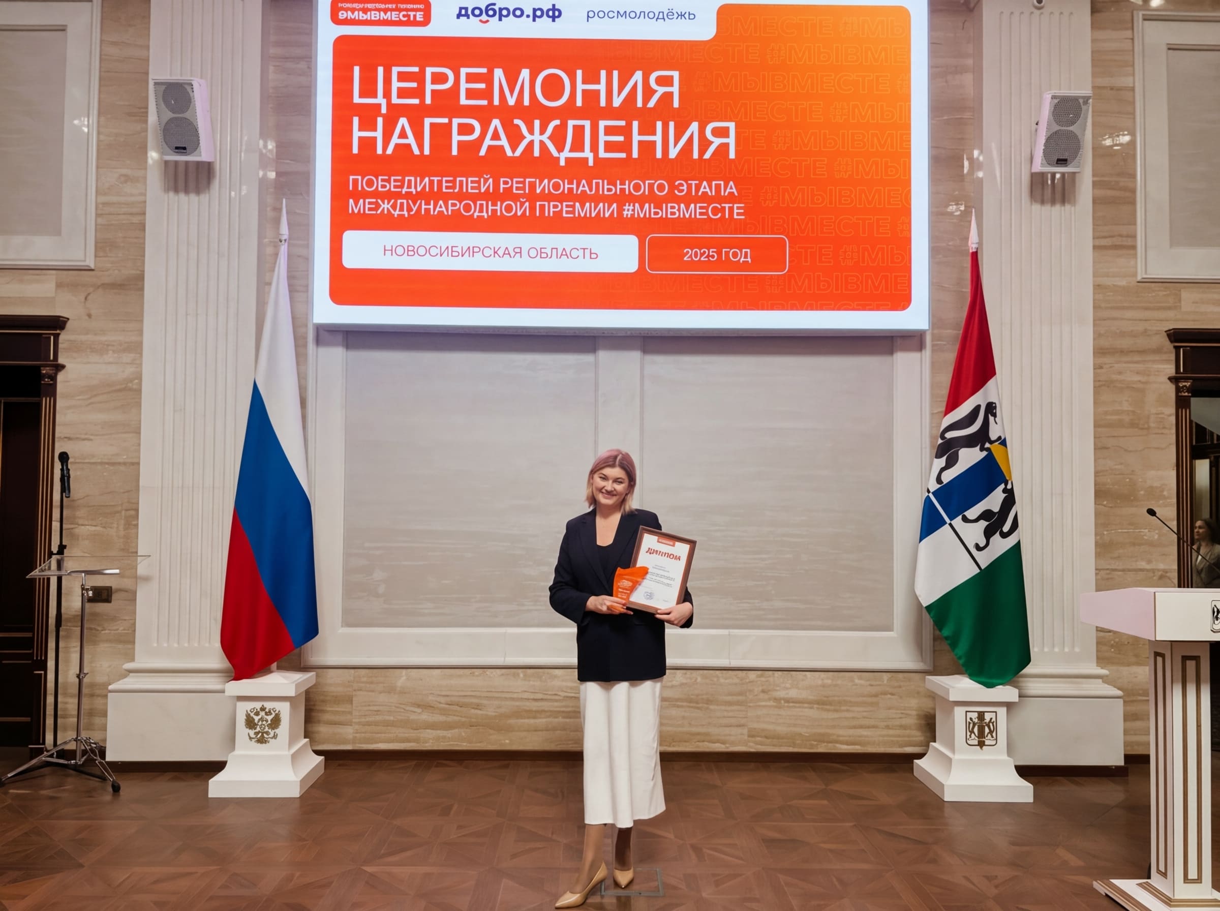 Премия "МыВместе"