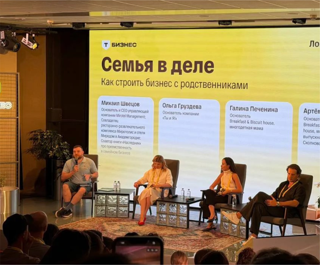 Участие в деловой программе Т-Бизнес "Локальный код"